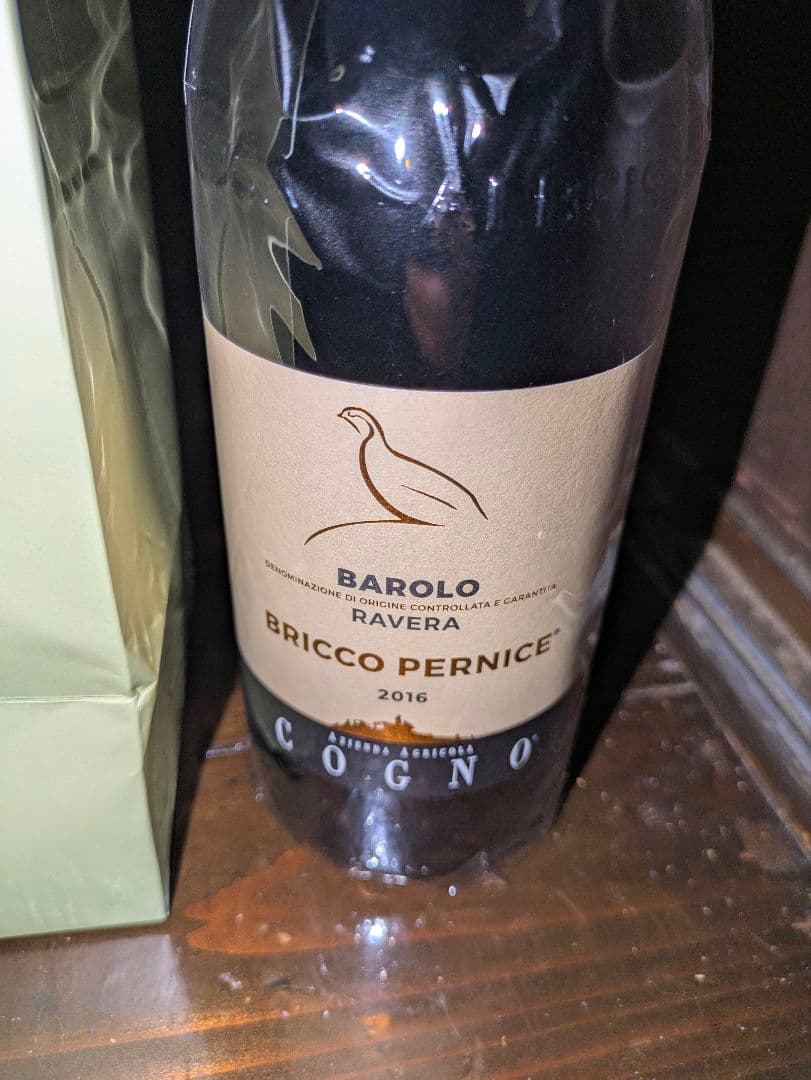 ワイン Cogno Barolo Bricco Pernice 2016