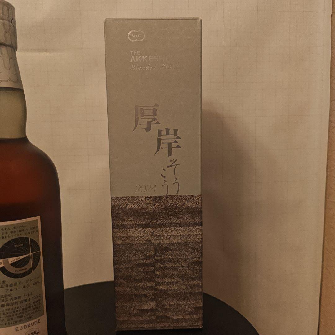 厚岸ウイスキー 霜降 そうこう 2024年製 専用箱付き 750ml　厚岸
