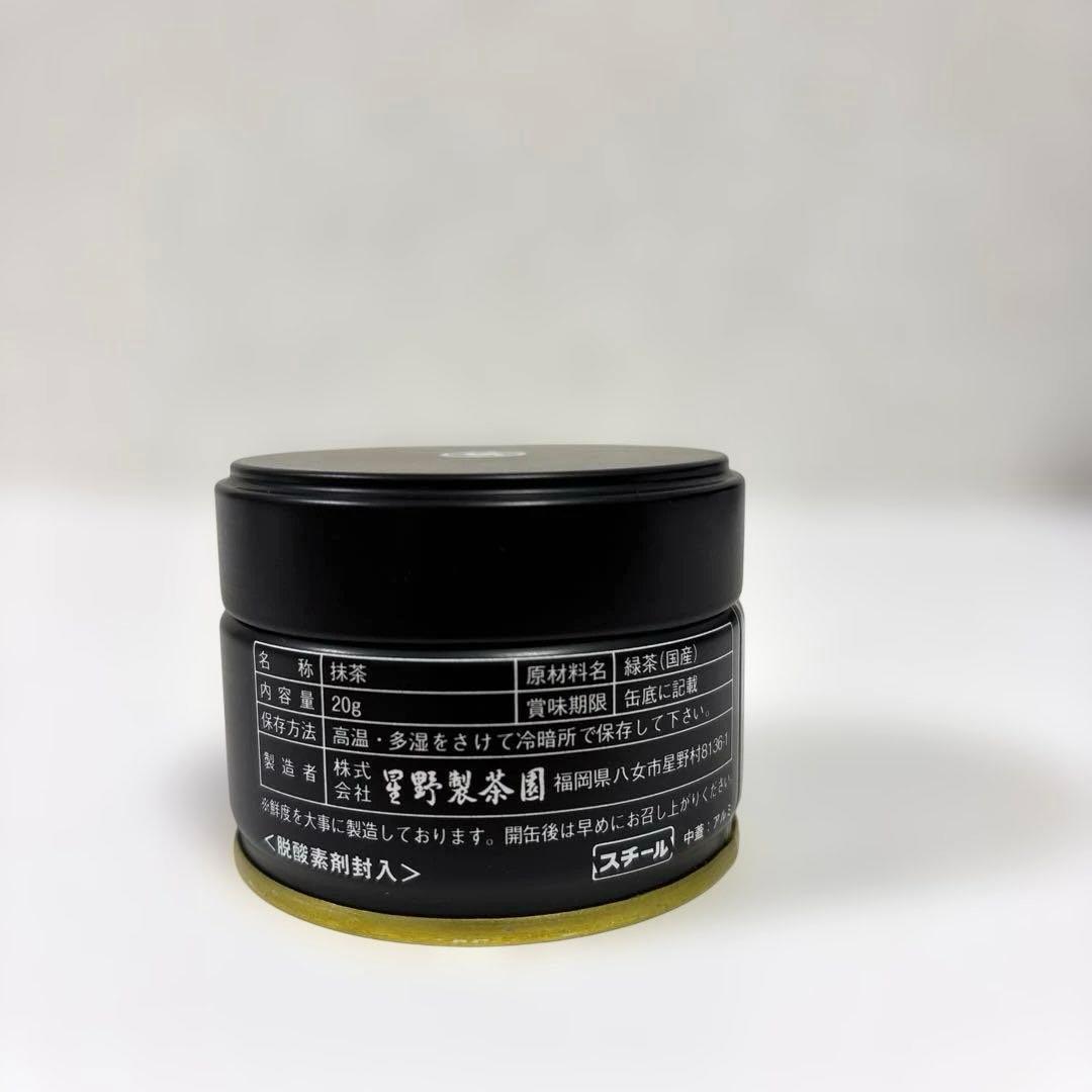 星野製茶園　抹茶　池の白　20g 八女の華　20g×4袋　スティック　1箱