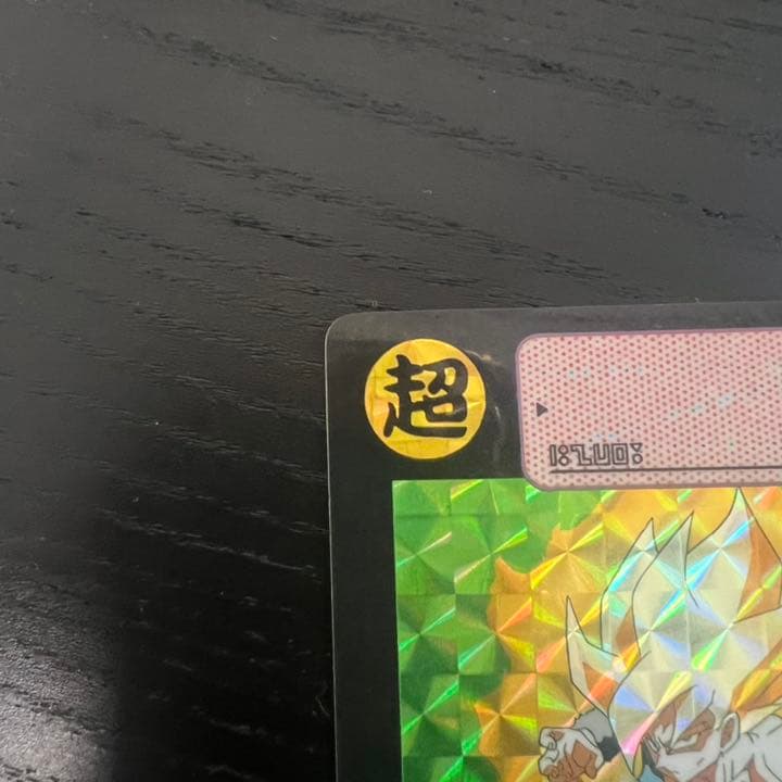 ドラゴンボールZ カードダス　295孫悟空