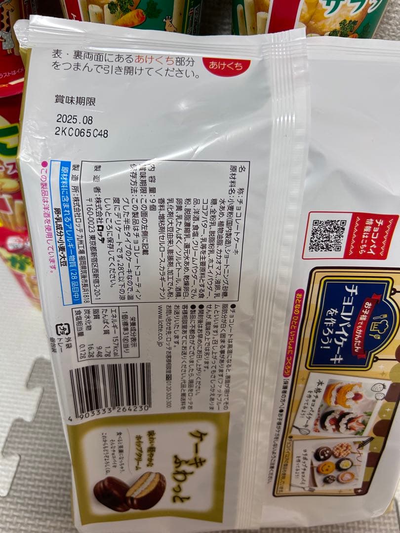 mama.　ぷるんぷるんQOO ６箱　まとめ売り