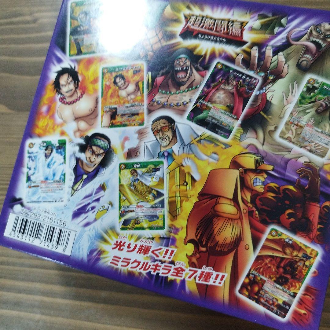 匿*️様 ワンピース ミラクルバトルカードダス 魚人島の冒険 未開封ブースターボ
