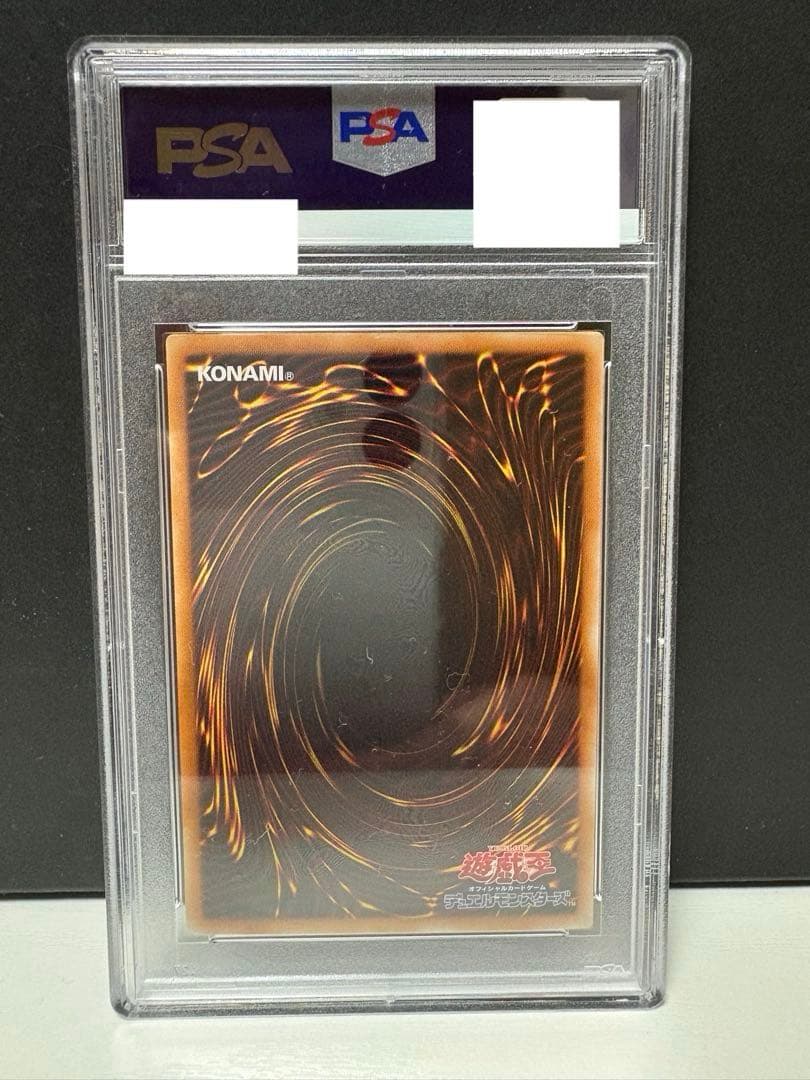 青眼の白龍　ブルーアイズホワイトドラゴン　TRC1-JP000　PSA10　ホロ