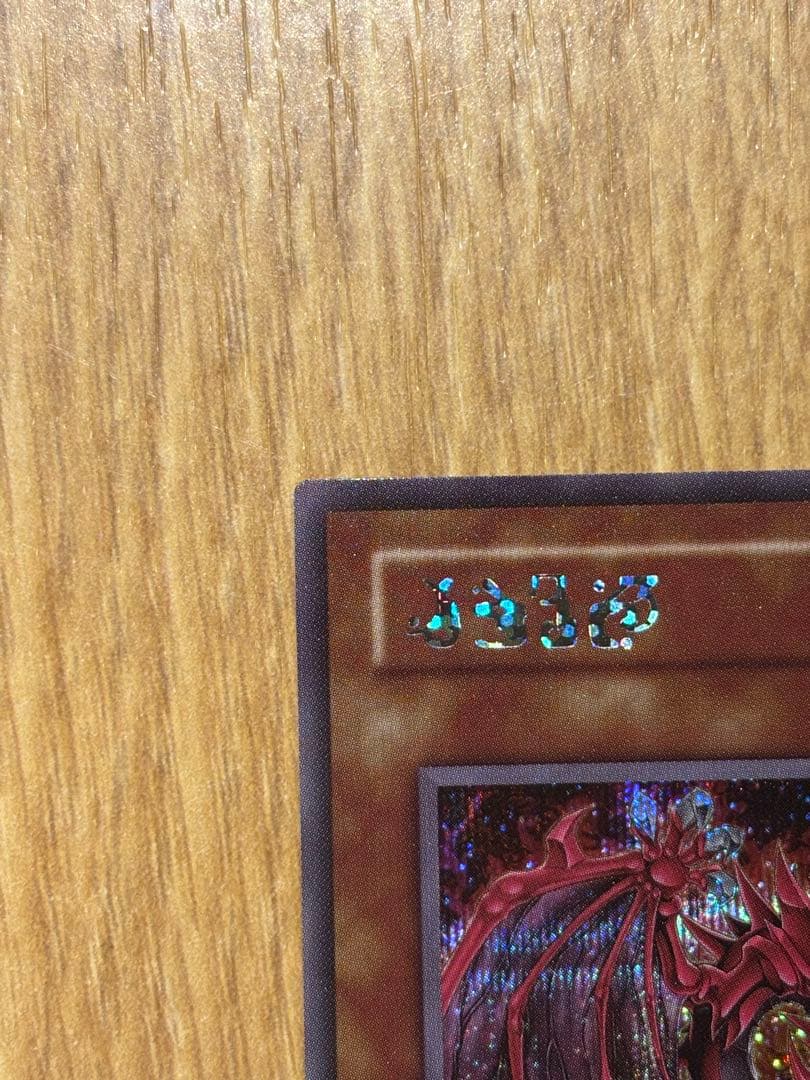 遊戯王OCG 神炎皇ウリア 原作イラスト