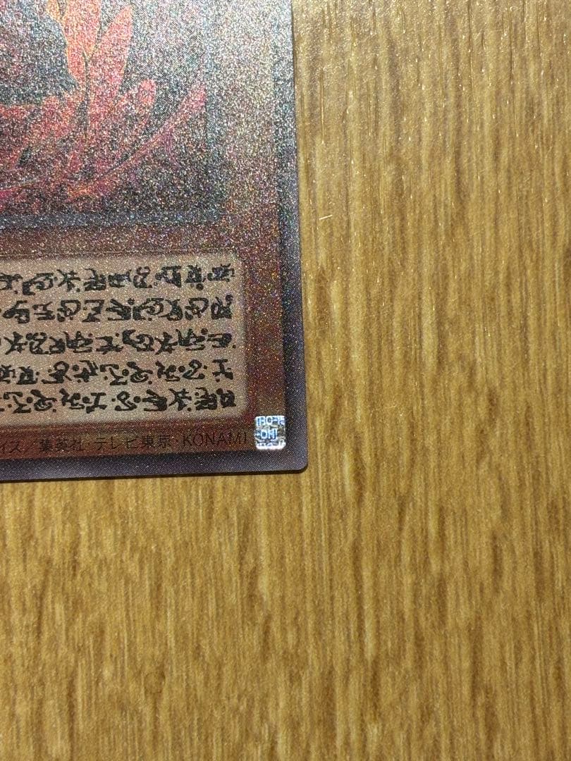 遊戯王OCG 神炎皇ウリア 原作イラスト