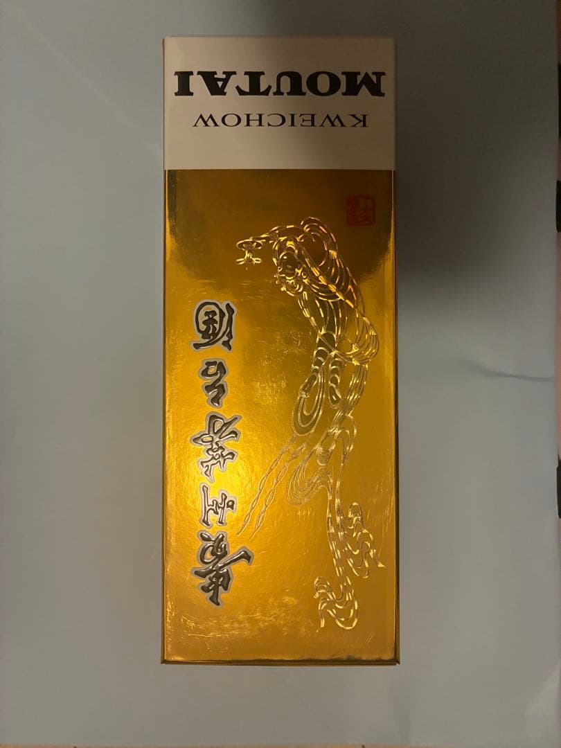 2021年製 茅台酒 Kweichow Moutai