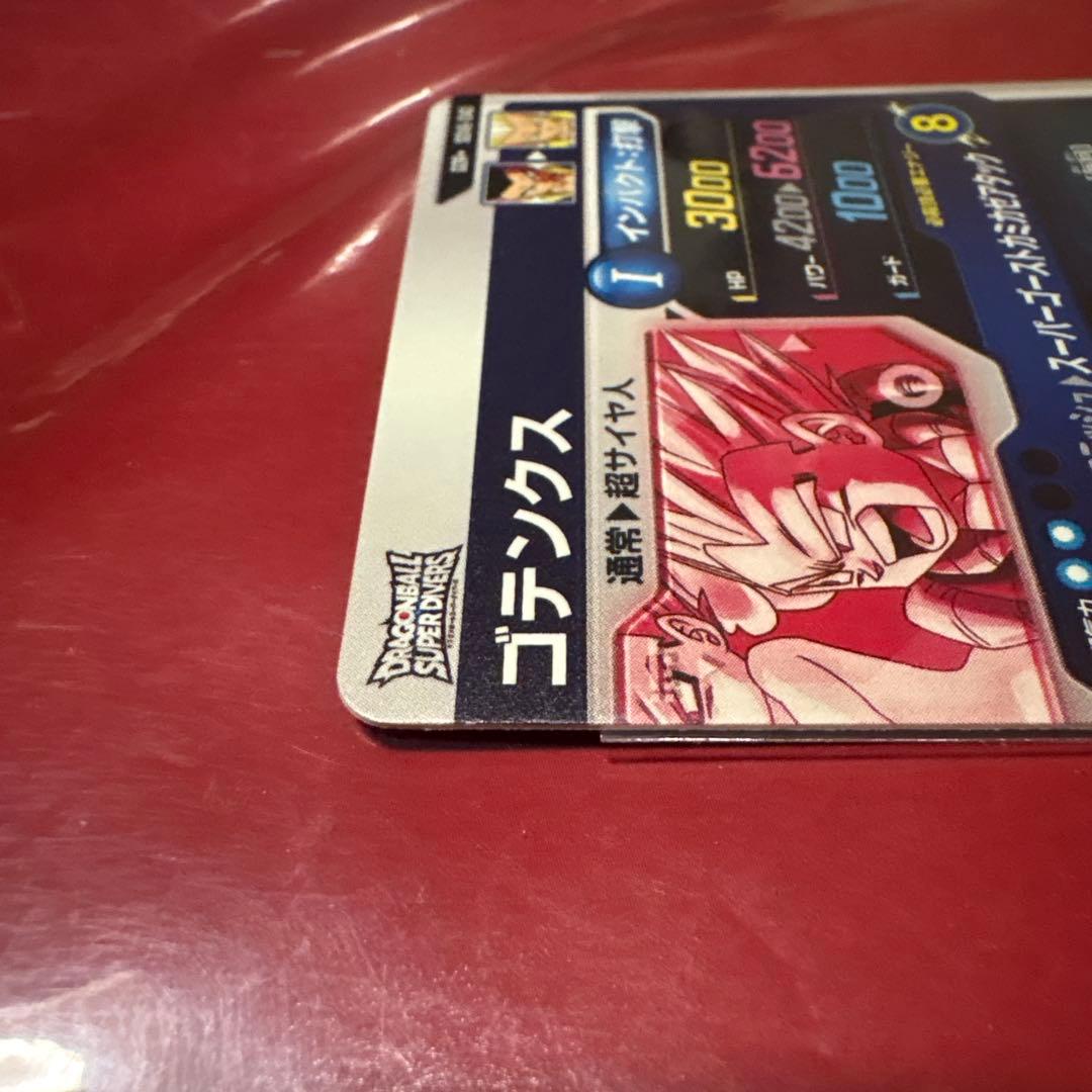 ドラゴンボールスーパーダイバーズ　SDV6-040 GDRパラレル ゴテンクス