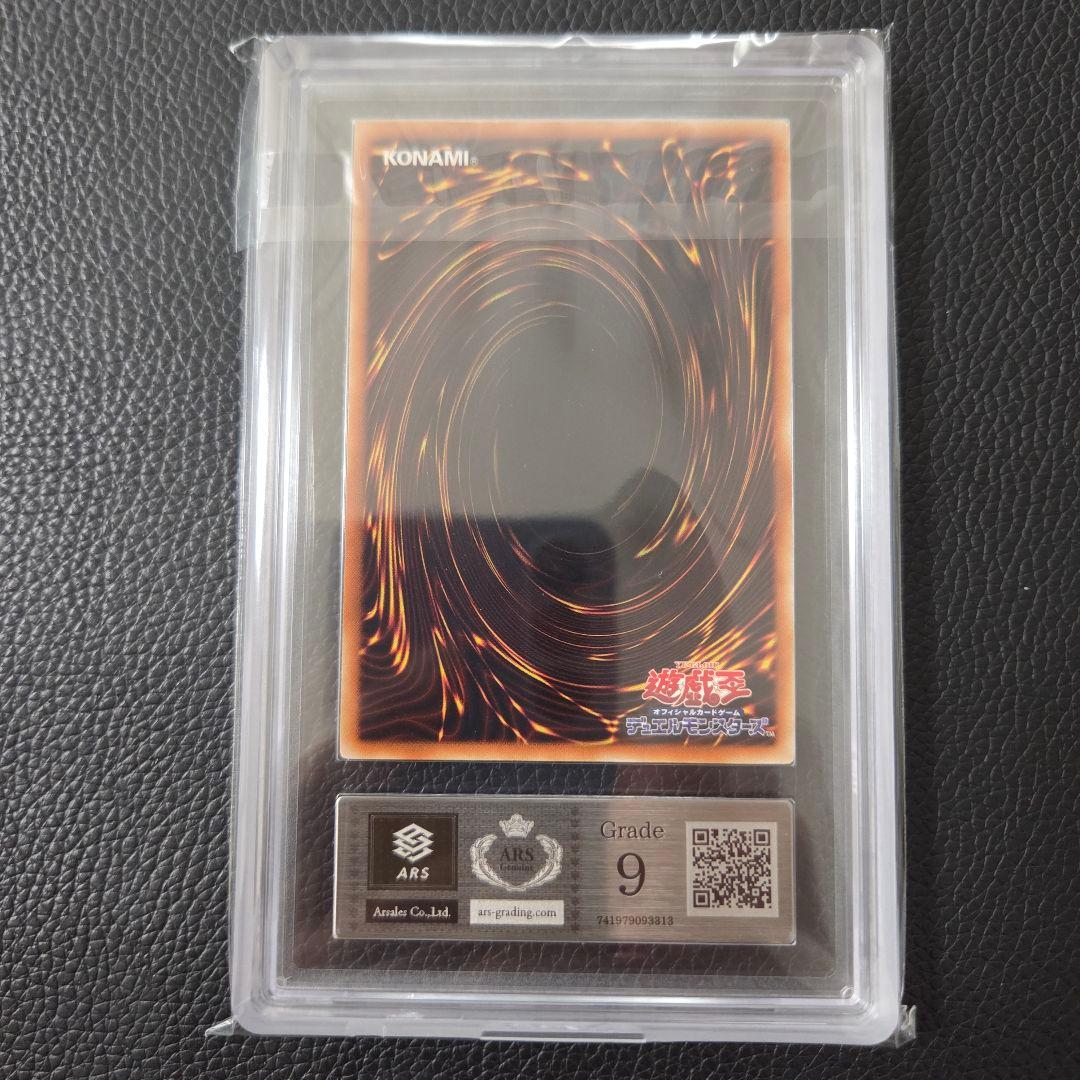 ARS9 神炎皇ウリア レリーフ 初期 アルティメットレア その2