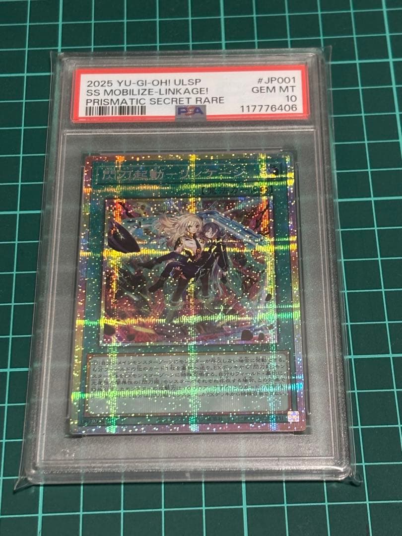 h*読様 閃刀起動-リンケージ プリズマ PSA10