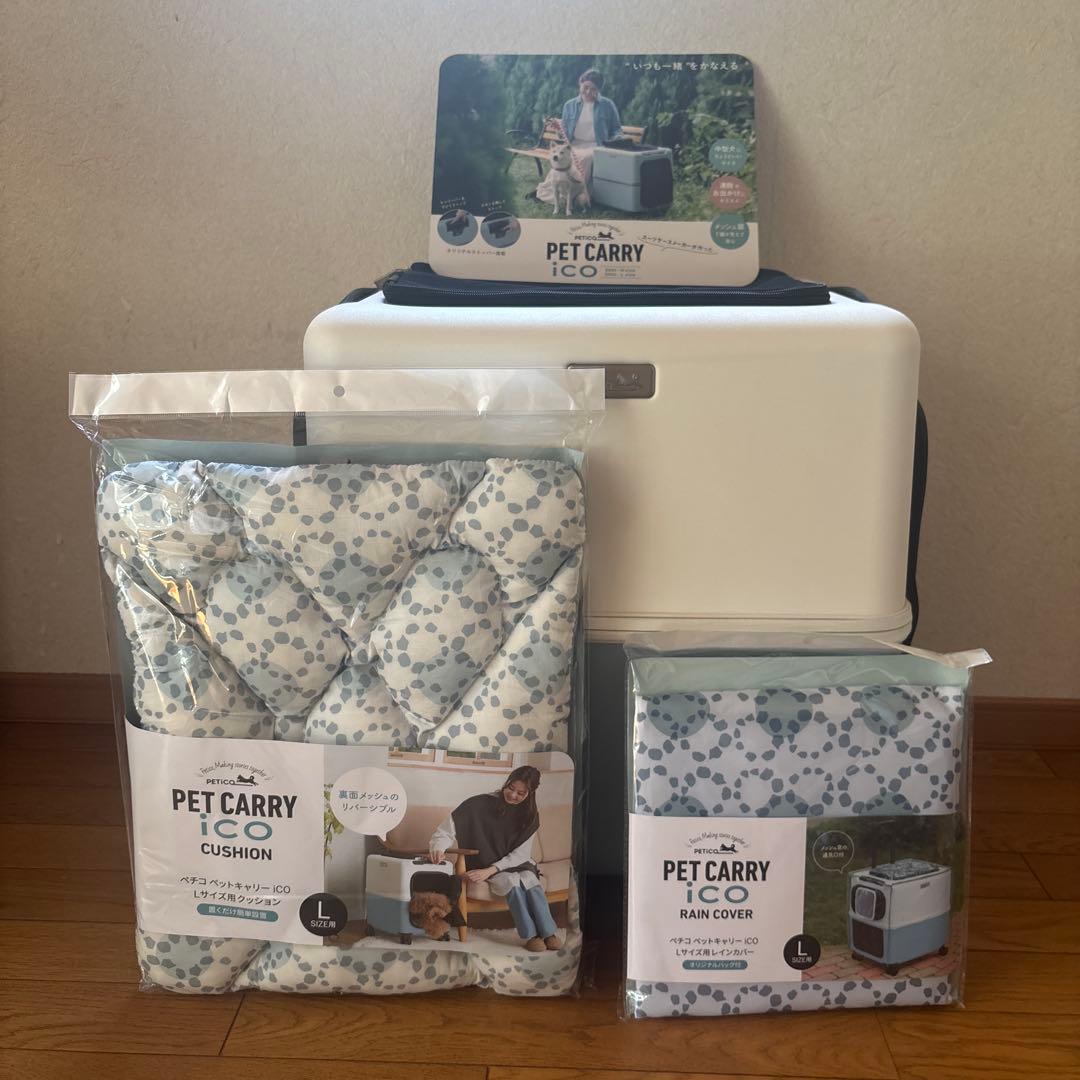 PETICO Ｌサイズ3点セット　クッション、レインカバー付き　ブルー✖️ホワイト