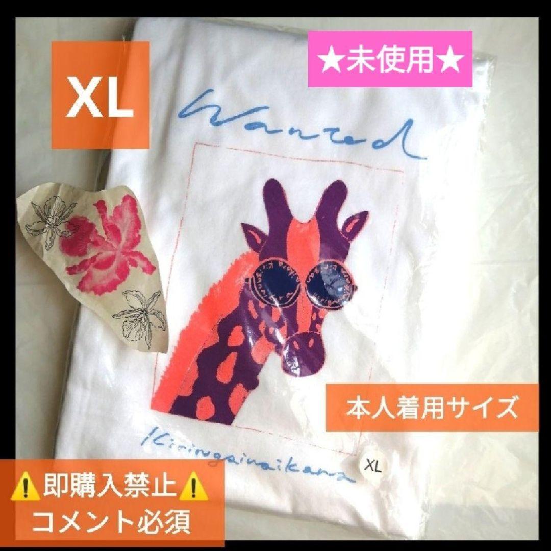 コメ必須▼本人着用サイズ★藤井風 キリがないから Tシャツ 長袖 XL グッズ