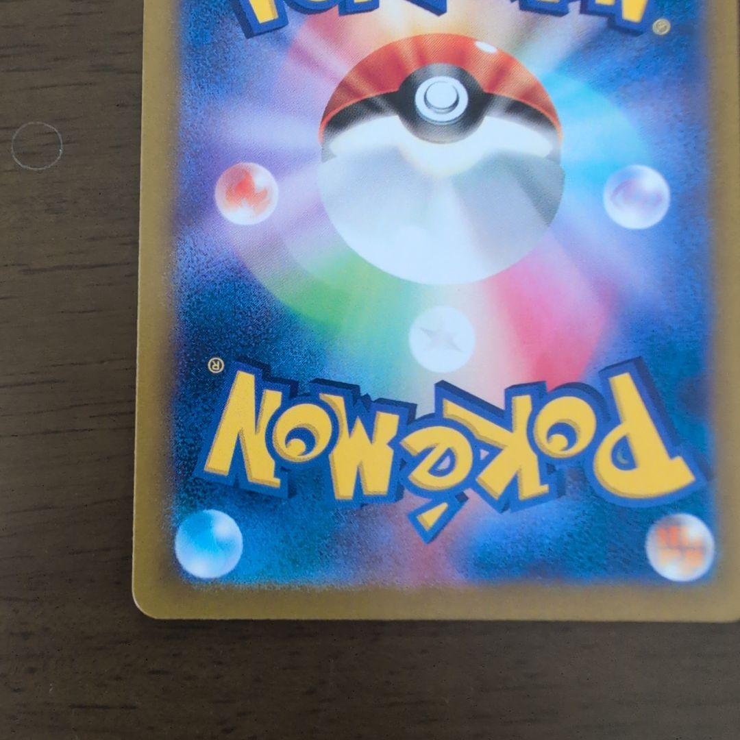 まとめ買50円引き　傷あり特別値引ルチアのアピールSAR 1枚