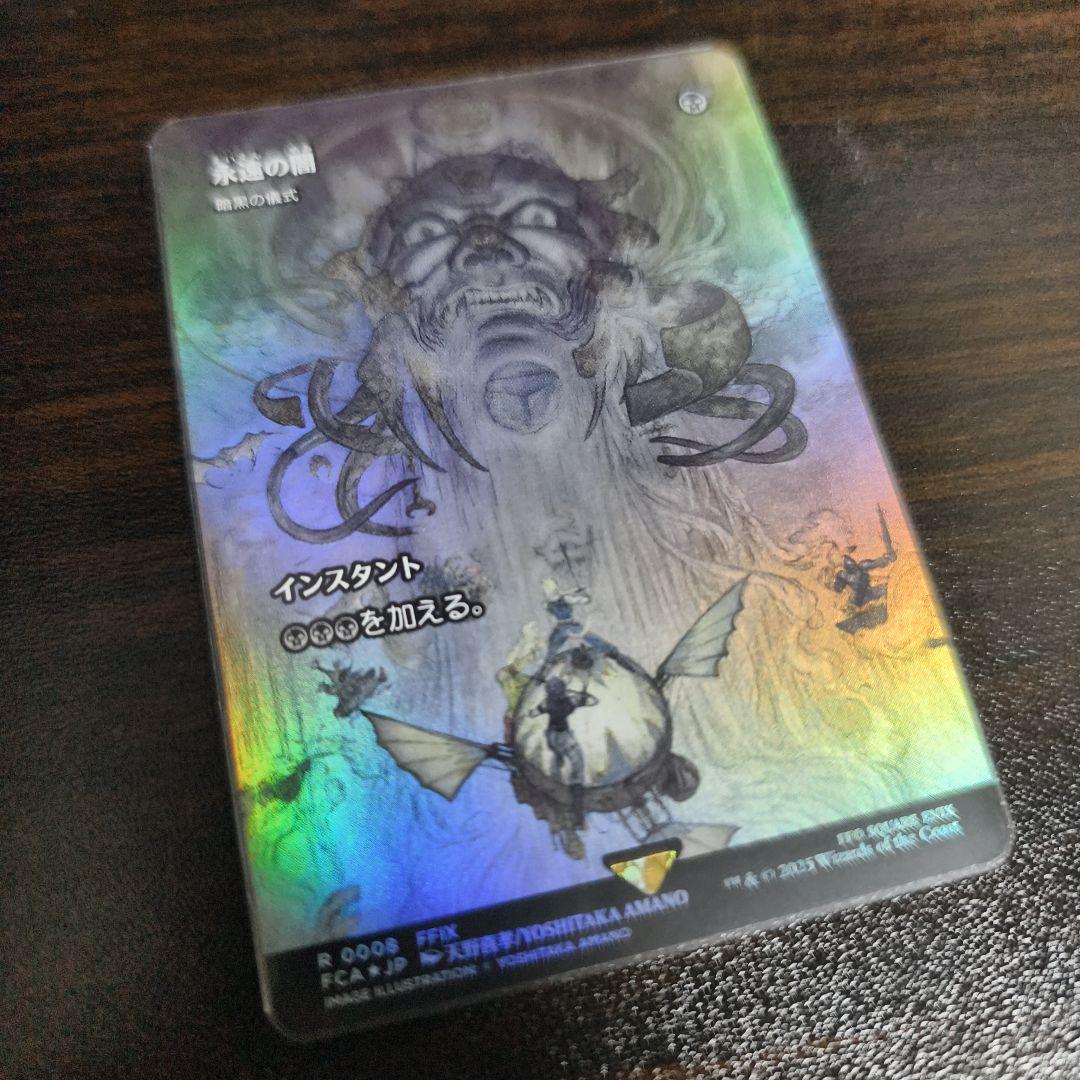 【MTG】永遠の闇（暗黒の儀式）【日本語FOIL】