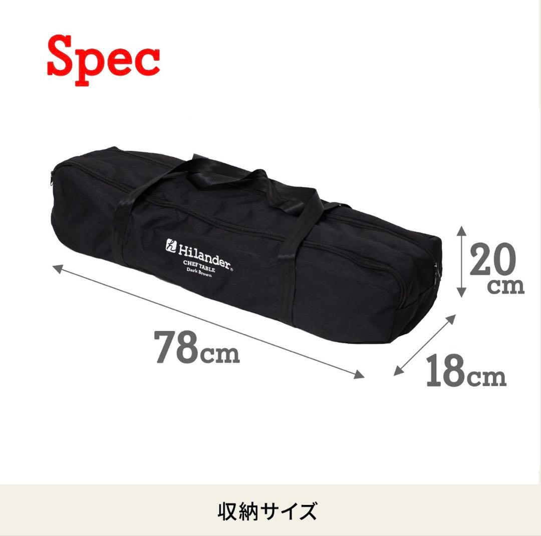 ハイランダーHilanderシェフテーブル