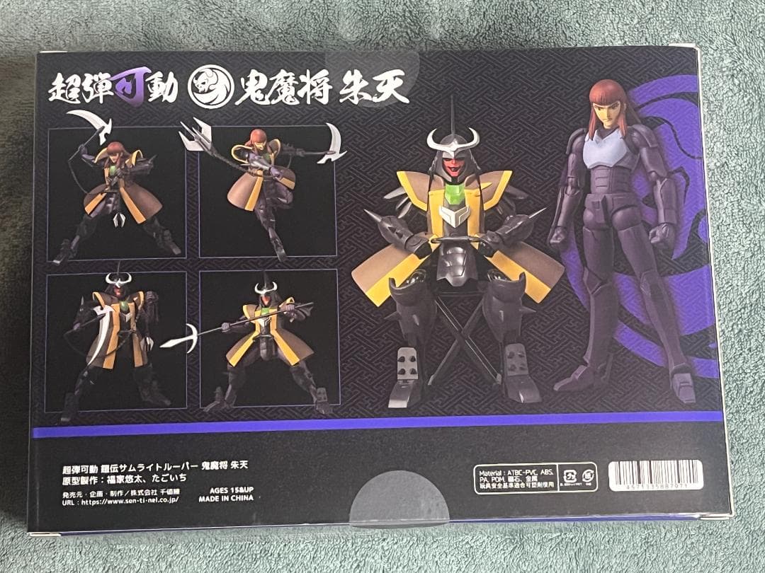 新品 超弾可動 鎧伝サムライトルーパー 鬼魔将 朱天 センチネルストア限定