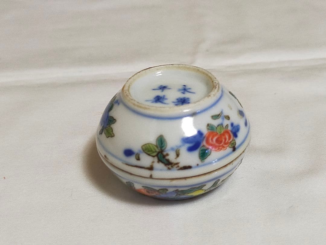 中国 大明永楽年製 赤絵龍文合子