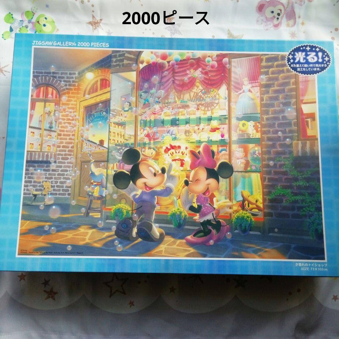 ディズニー　ジグソーパズル　2000ピース　夕暮れのトイショップ　未開封　希少