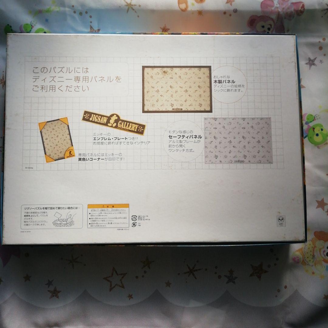 ディズニー　ジグソーパズル　2000ピース　夕暮れのトイショップ　未開封　希少