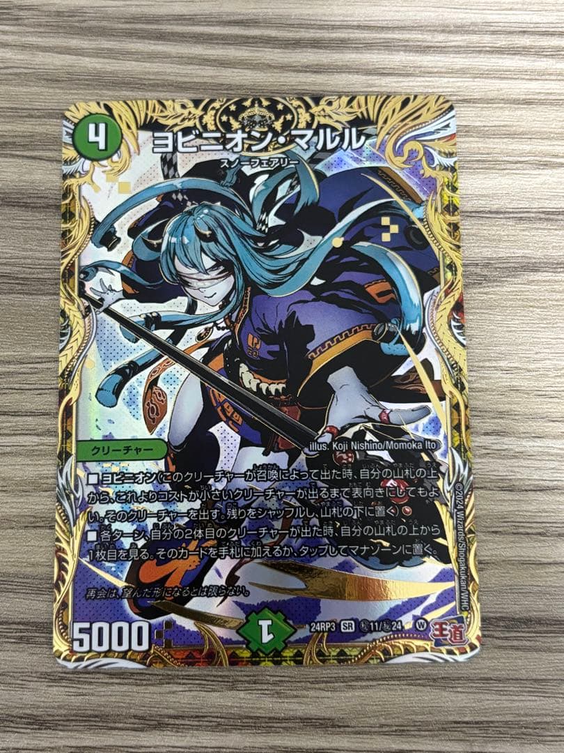 ヨビニオンマルル　シク　シークレット　4枚