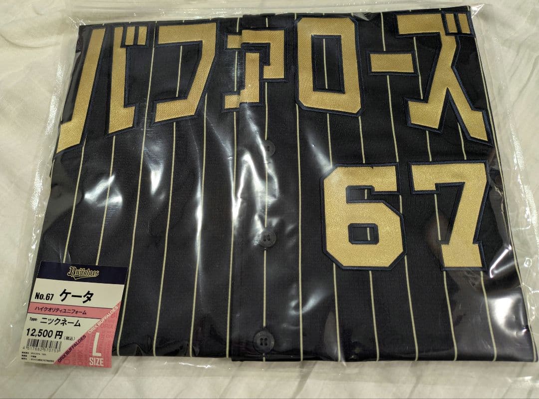 Buffaloesハイクオリティユニフォーム（ケータ）　中川圭太【L】2025年