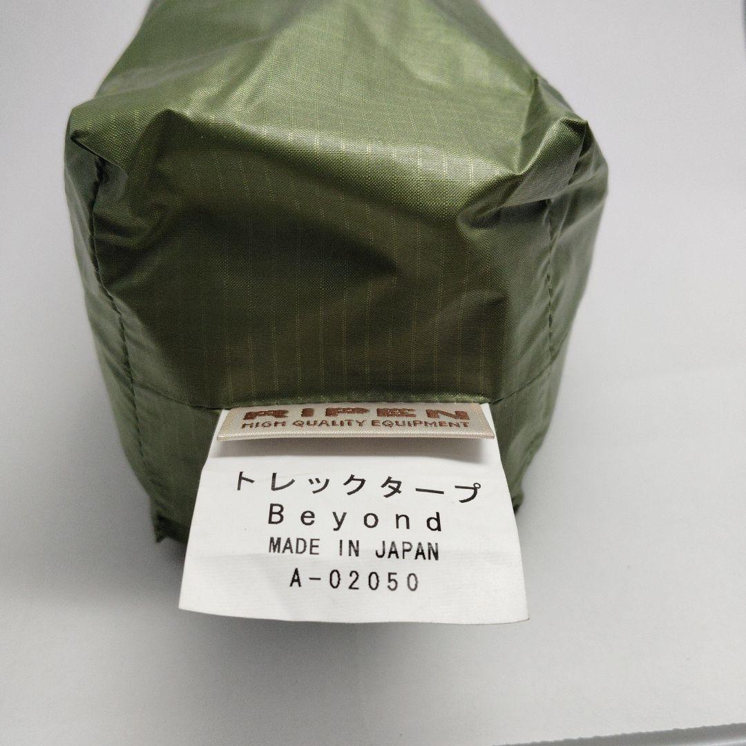 ☆アライテント トレックタープ Beyond　 ☆コンパクトポール 150cm