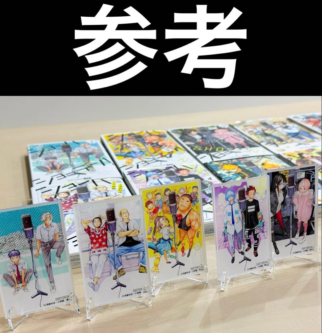 激レア抽選50名　ショーハショーテン！　アクリルボード　11種セット 懸賞当選品