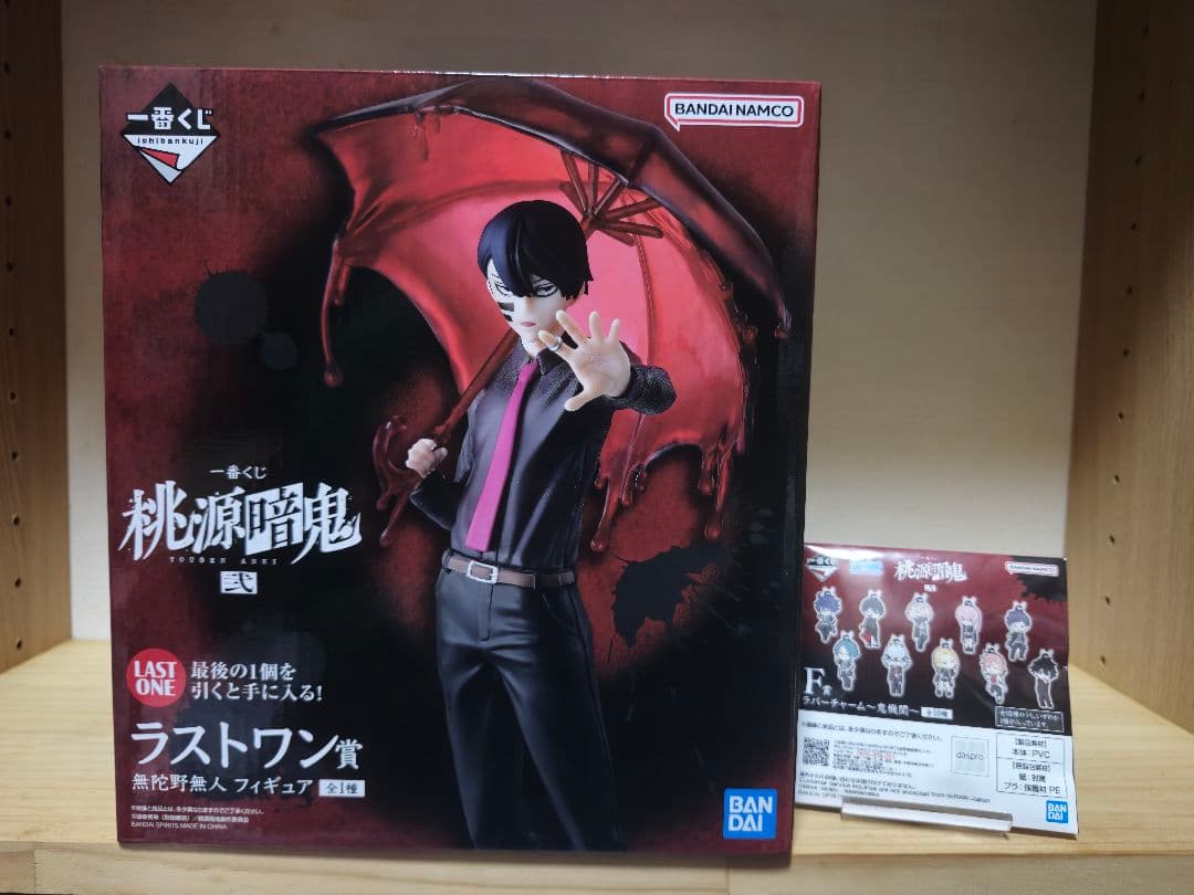 一番くじ 桃源暗鬼 弐 ラストワン賞 無陀野無人 フィギュア