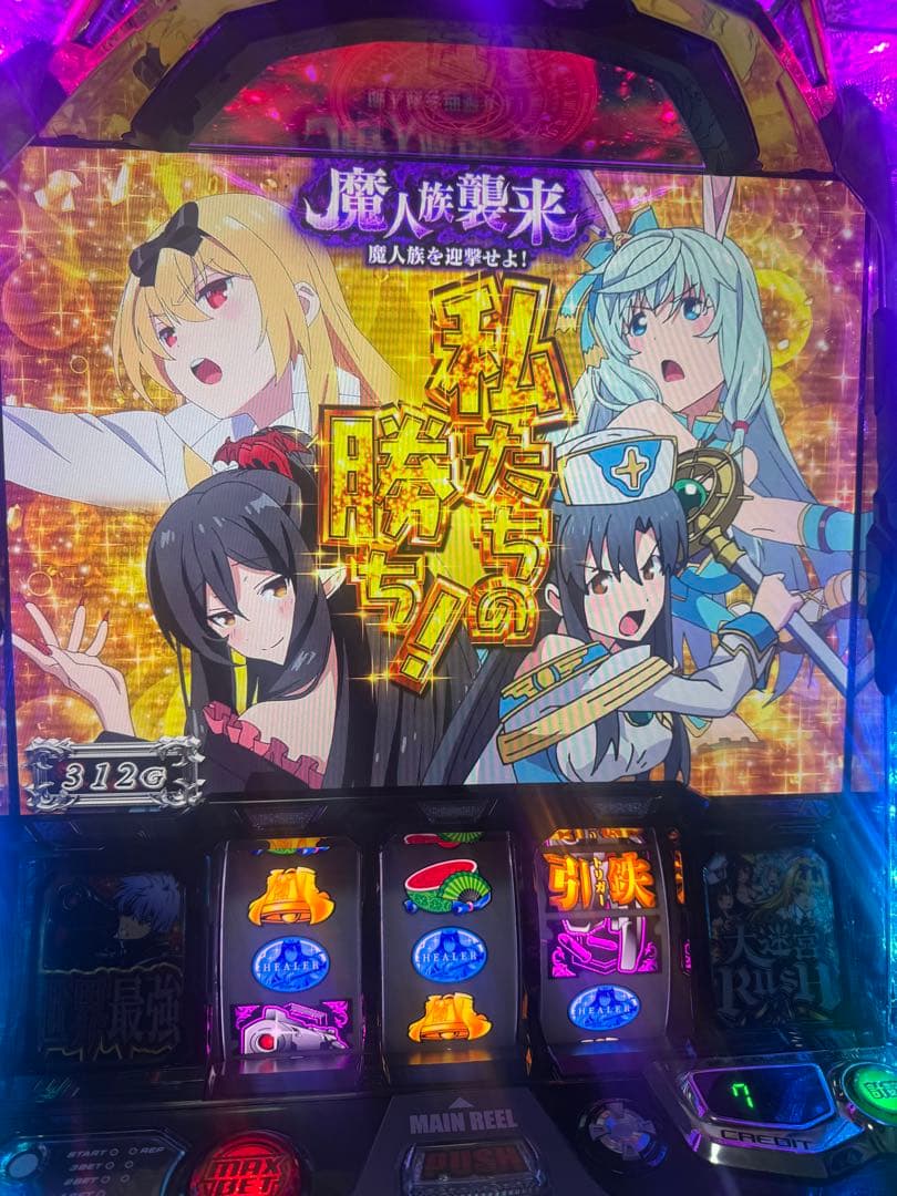 ありふれた職業で世界最強スマスロ