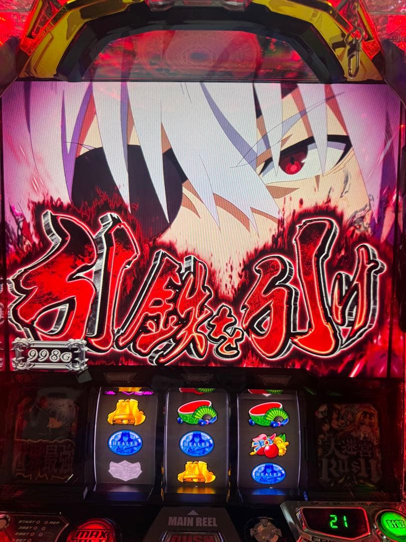 ありふれた職業で世界最強スマスロ