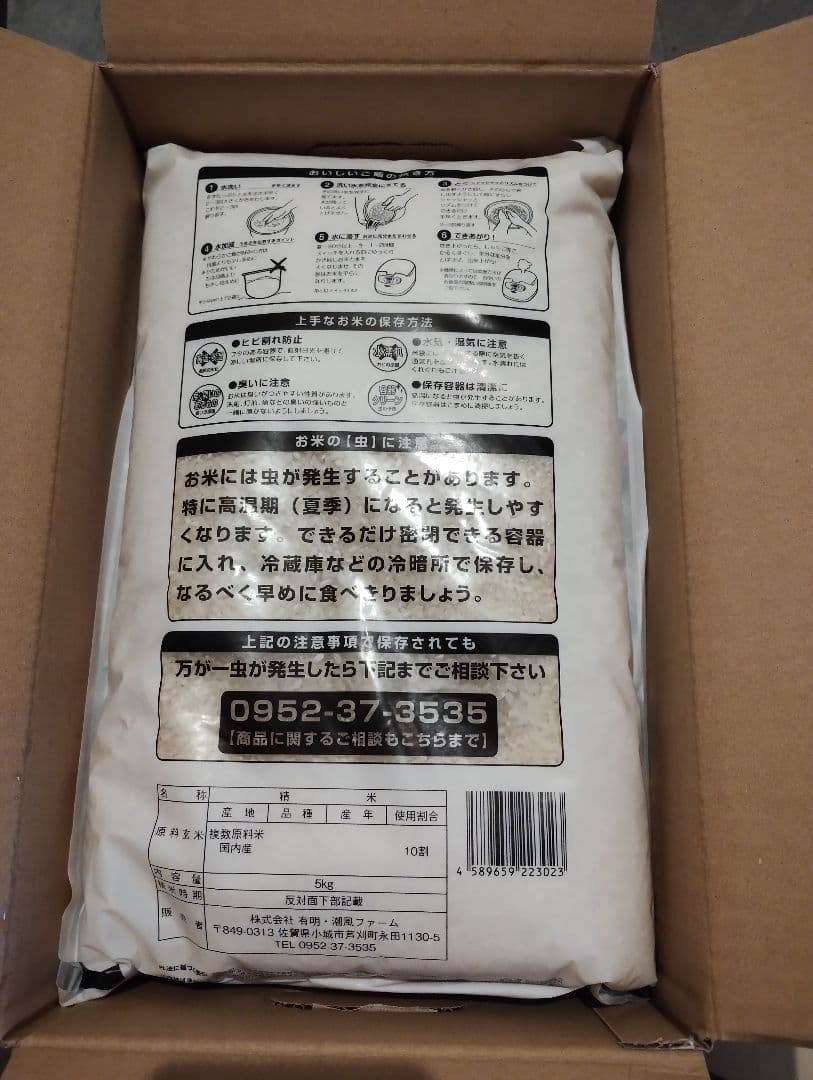 【さがみのり　精米】20kg　(5kg × 4袋) 1