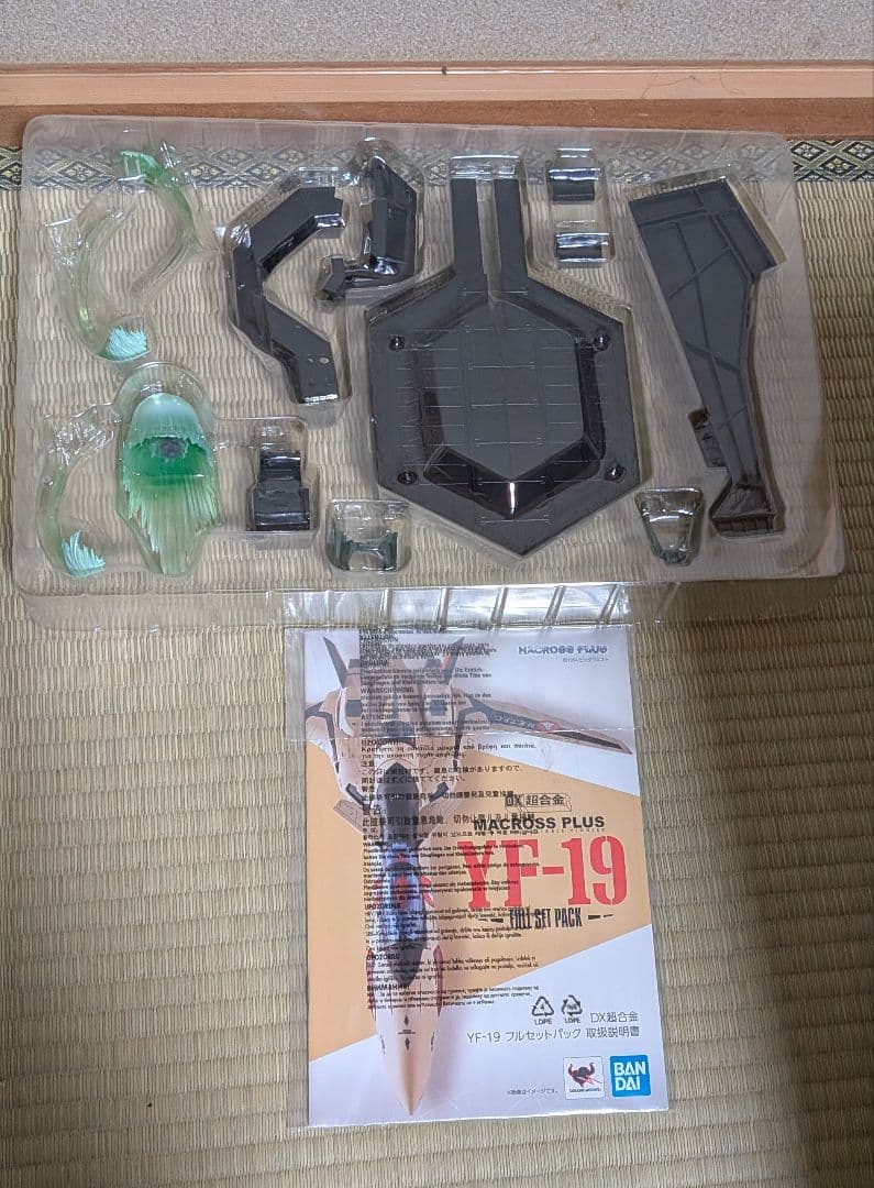 DX超合金 YF-19 フルセットパック