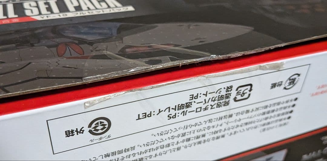 DX超合金 YF-19 フルセットパック