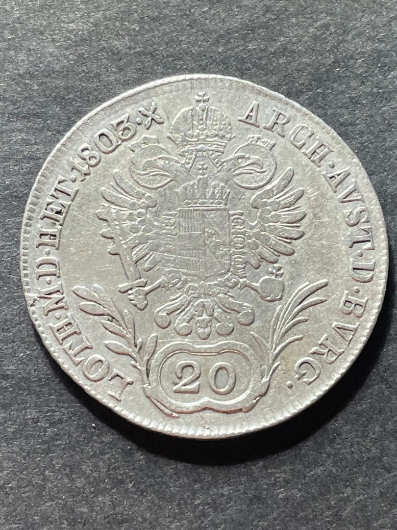 1803年発行・オーストリア・20クロイツァー銀貨(希少銀貨)
