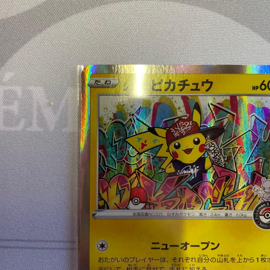 ポケモンカード　ポケカ　シブヤのピカチュウ プロモ　promo 002/s-p