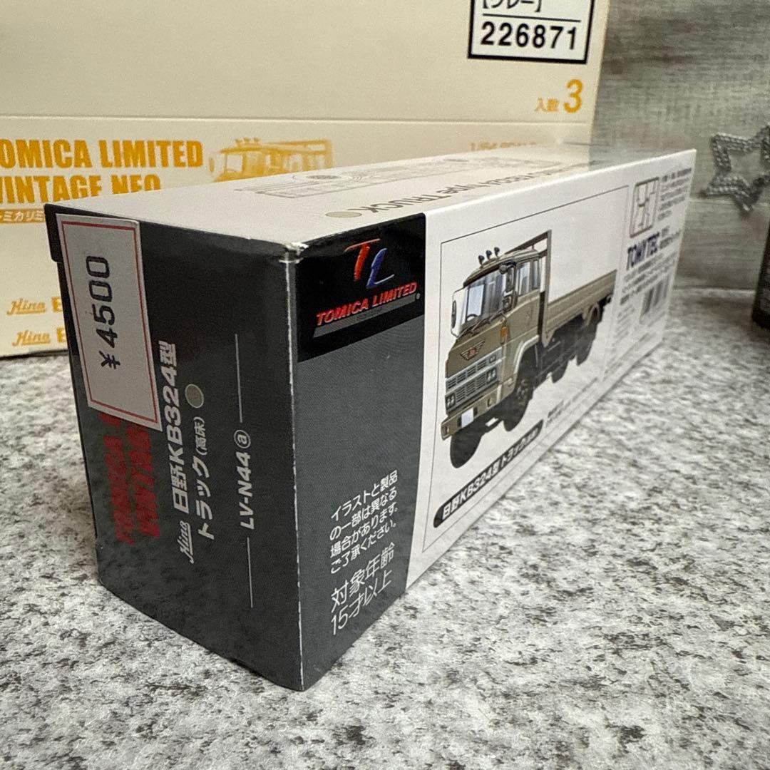 トミカリミテッドビンテージネオ　日野KBSトラック＆タンクローリーセット