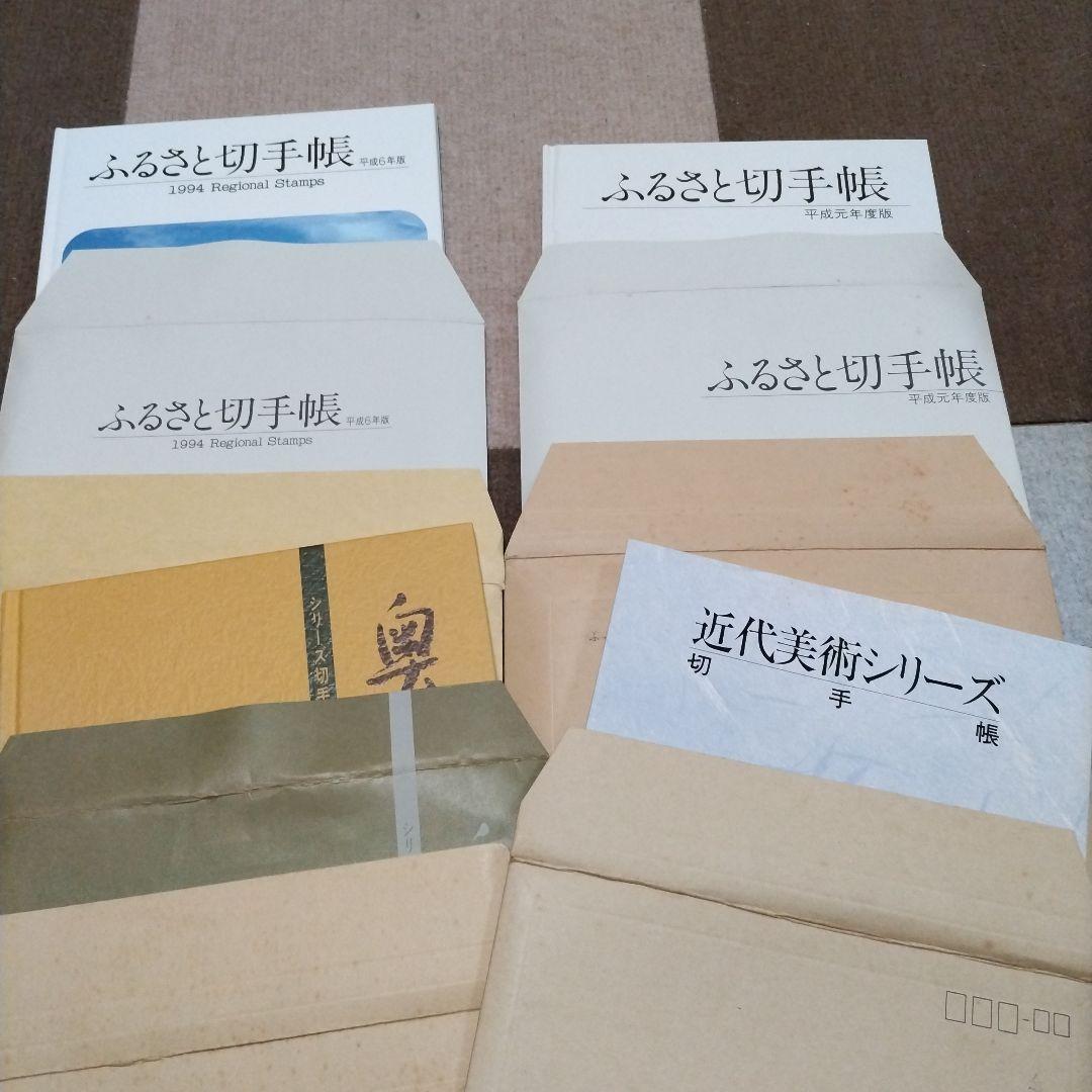 希少品　特殊Stamp帳「美品、未使用、未開封」18冊（91年DX含む）