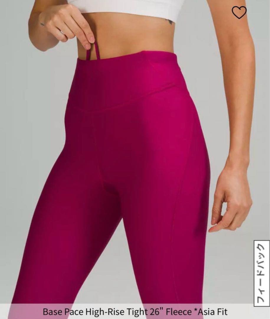 新品 ルルレモン 裏起毛 レギンス アジアフィット Base Pace 26XS