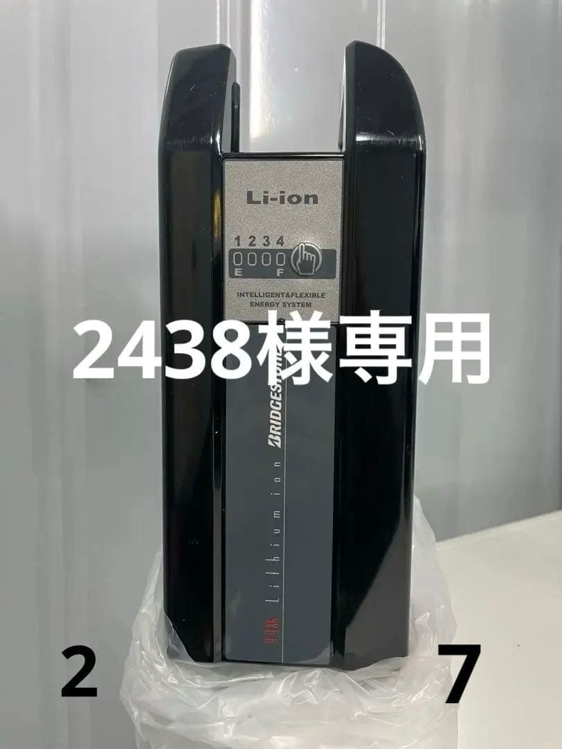 BRIDGESTONE Li-ion バッテリーP666025.2V8.9Ah