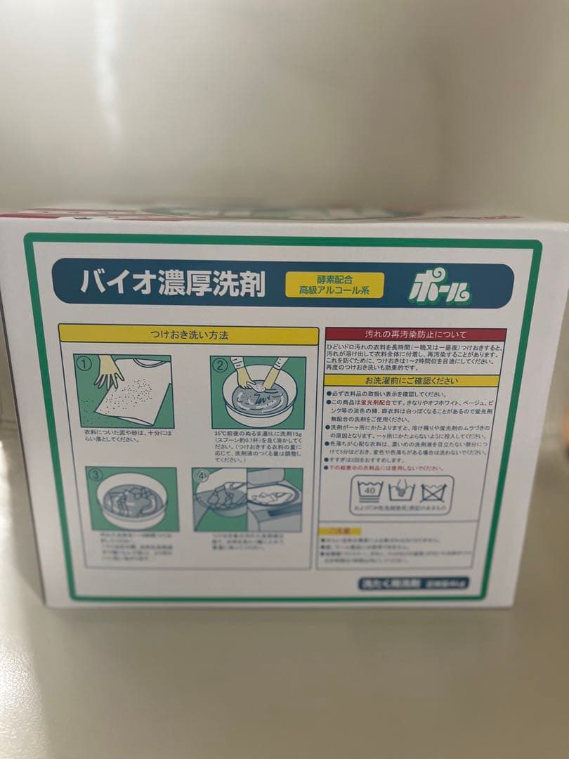 ポール 粉末洗剤 4kg×2箱