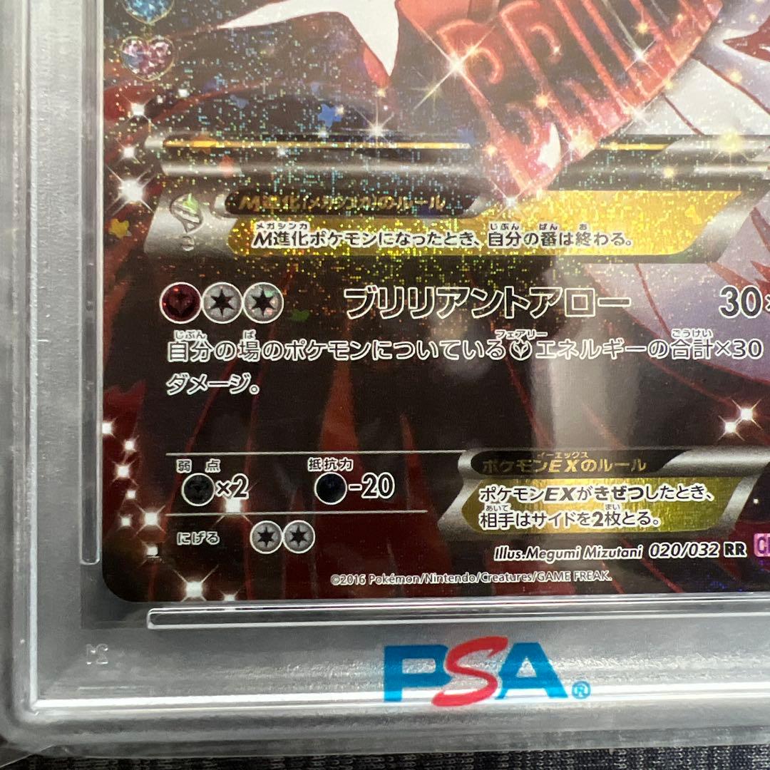 MサーナイトEX 2016年 ポケキュンコレクション1st ED