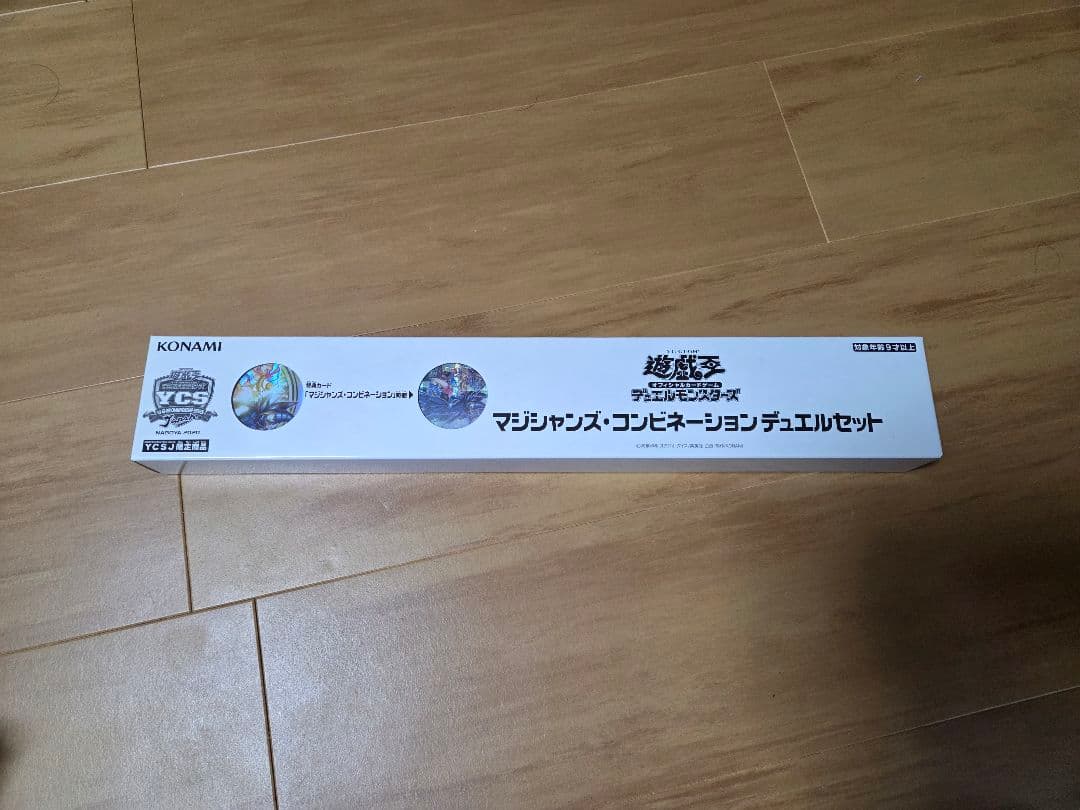 遊戯王OCG 引退品①