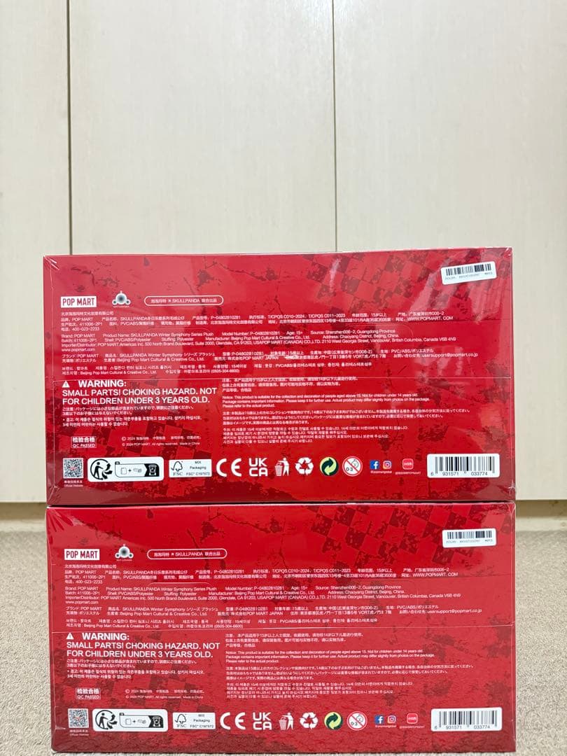 SKULLPANDA Winter Symphony シリーズ2個セット