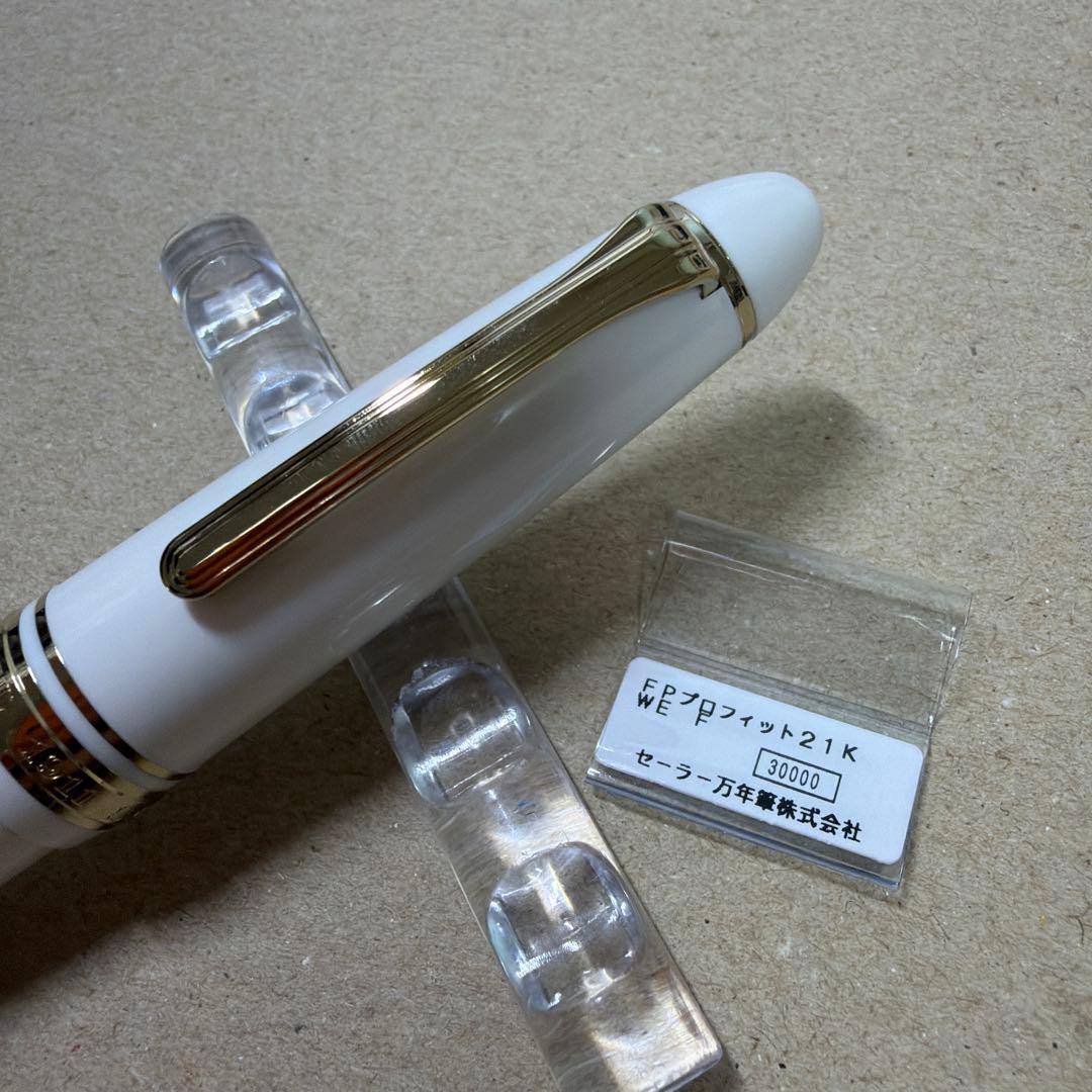 新品 SAILOR セーラー 万年筆 プロフィット 21 F ホワイト 21k