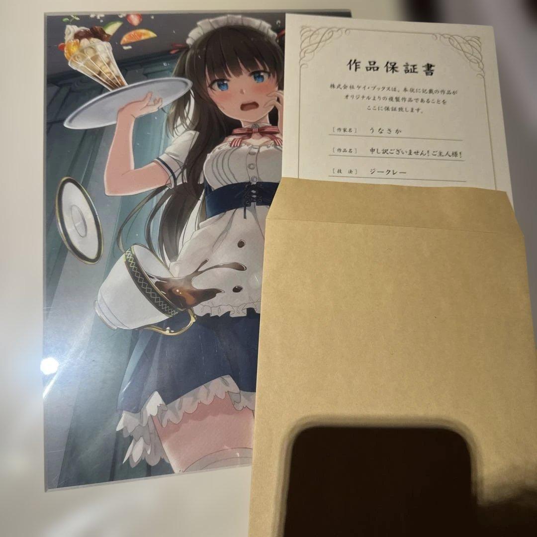 版画　ジークレー　複製原画　直筆　サイン入り　うなさか メイド