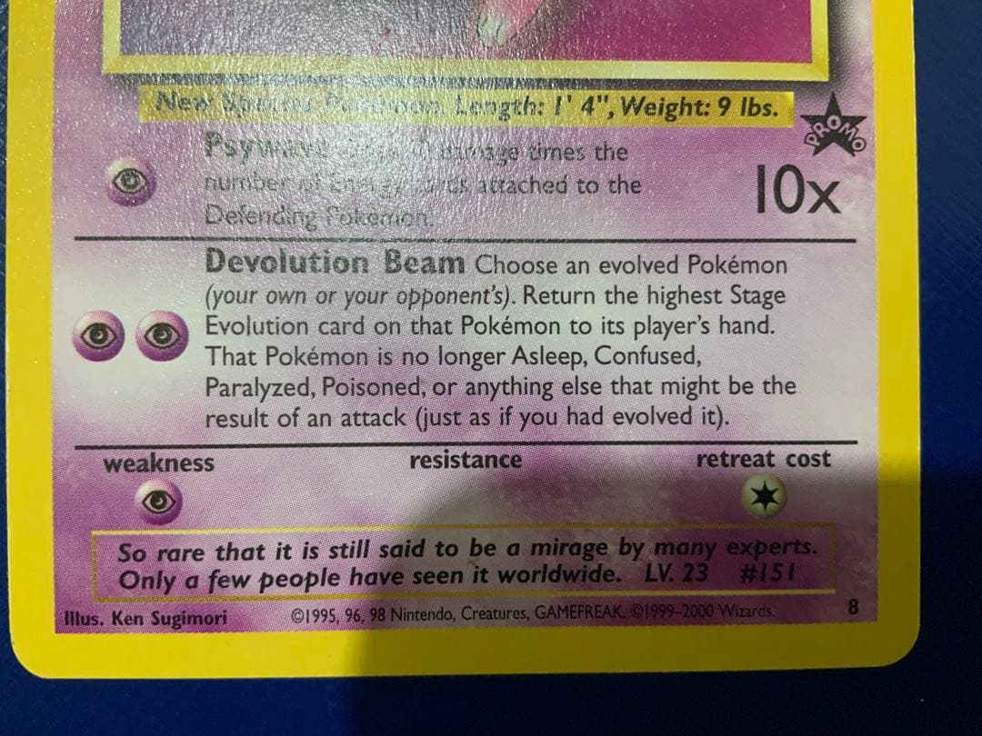 ポケモンカード Mew 50HP 8 1枚　プロモーションカード