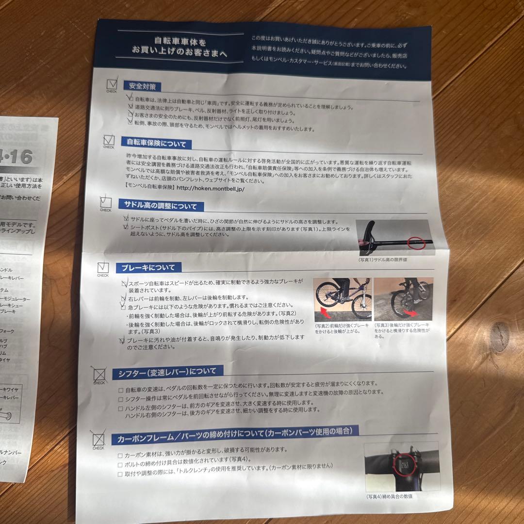 14インチ　SCHEIDEGG 赤 幼児用自転車 補助輪付き　防犯登録抹消済み