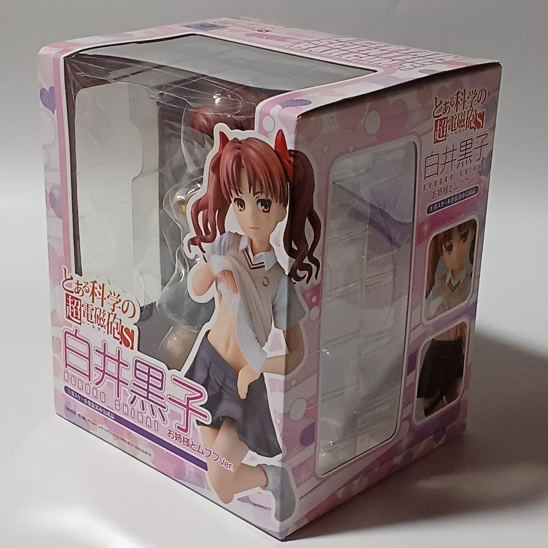 ゆ*い様 とある科学の超電磁砲S 1/8 白井黒子 お姉様とムフフver.