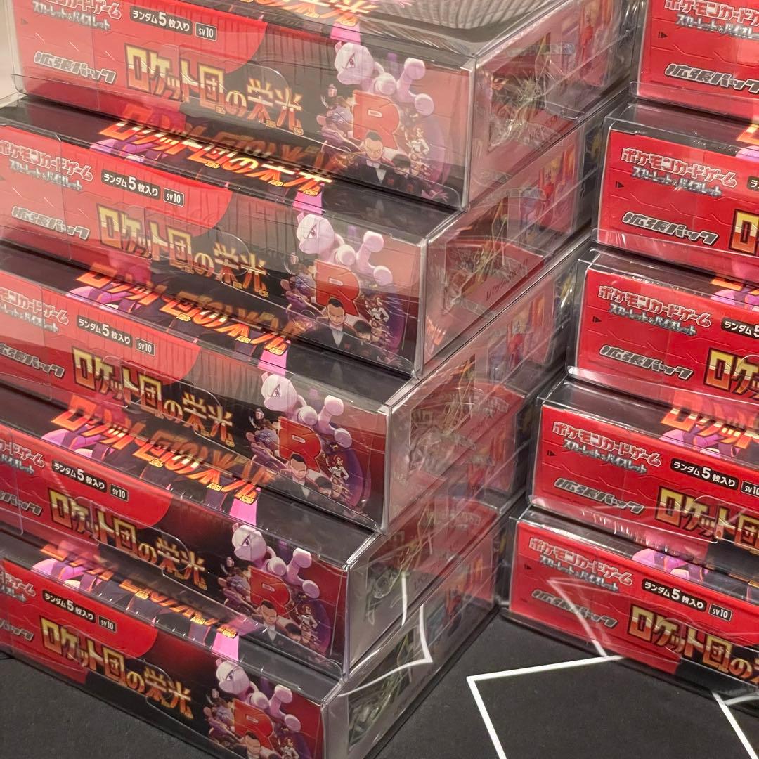 ロケット団の栄光 シュリンク付き 【10BOX】 ポケモンカードゲーム