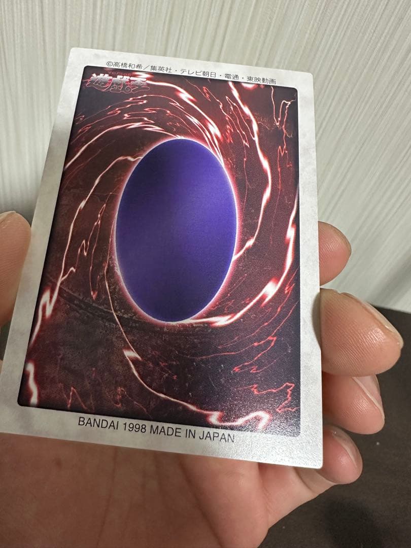 ペ*売様 真紅眼の黒竜 バンダイ版　美品