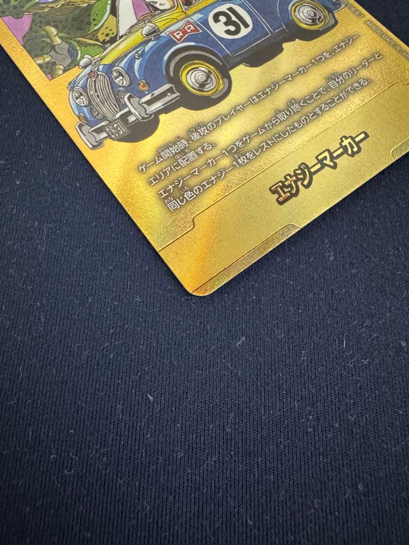 エナジーマーカーパラレル　31巻